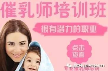 《國家高級催乳師》培訓!為您的健康養生事業插上騰飛的翅膀!